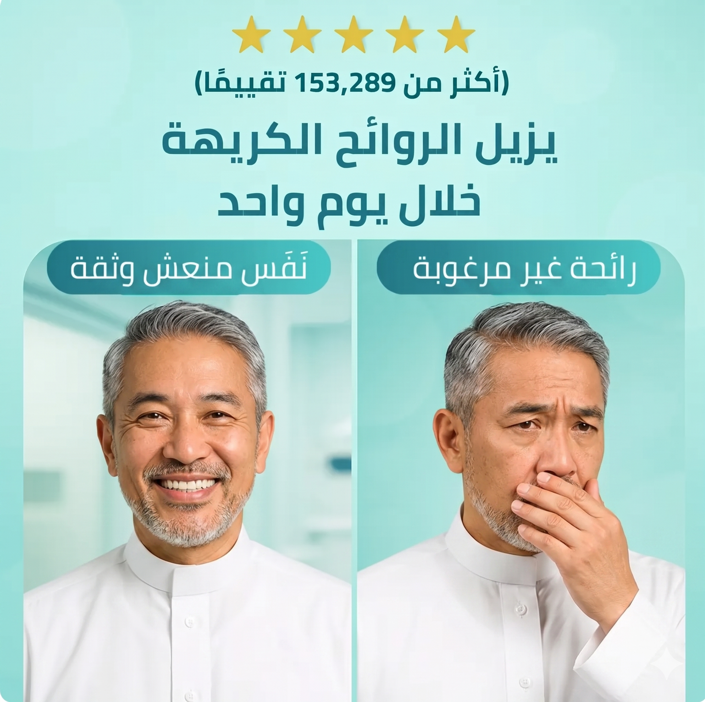 SADOER Mouthwash غسول الفم الطبيعي يخلصك من رائحة الفم الكريهة