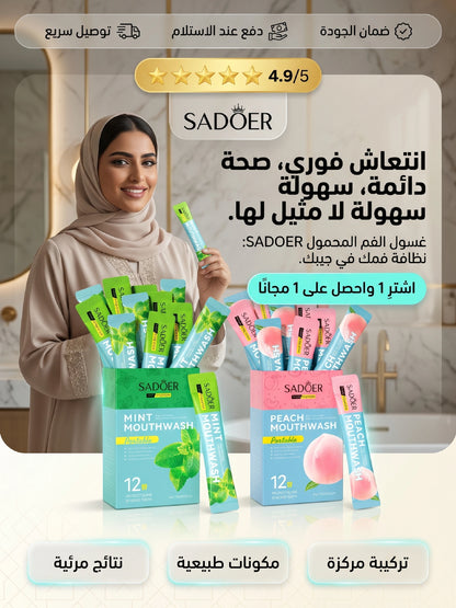 SADOER Mouthwash غسول الفم الطبيعي يخلصك من رائحة الفم الكريهة