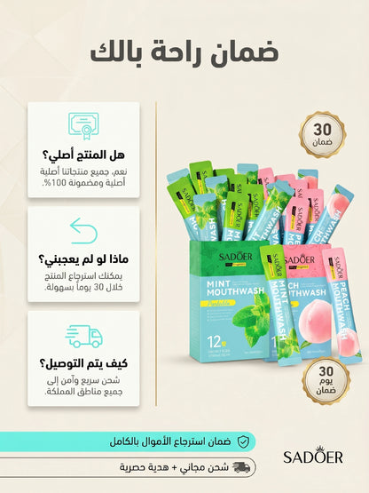 SADOER Mouthwash غسول الفم الطبيعي يخلصك من رائحة الفم الكريهة