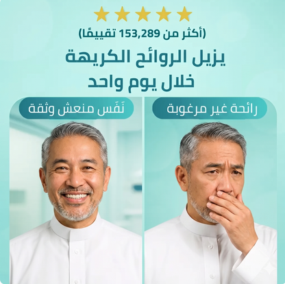 SADOER Mouthwash غسول الفم الطبيعي يخلصك من رائحة الفم الكريهة