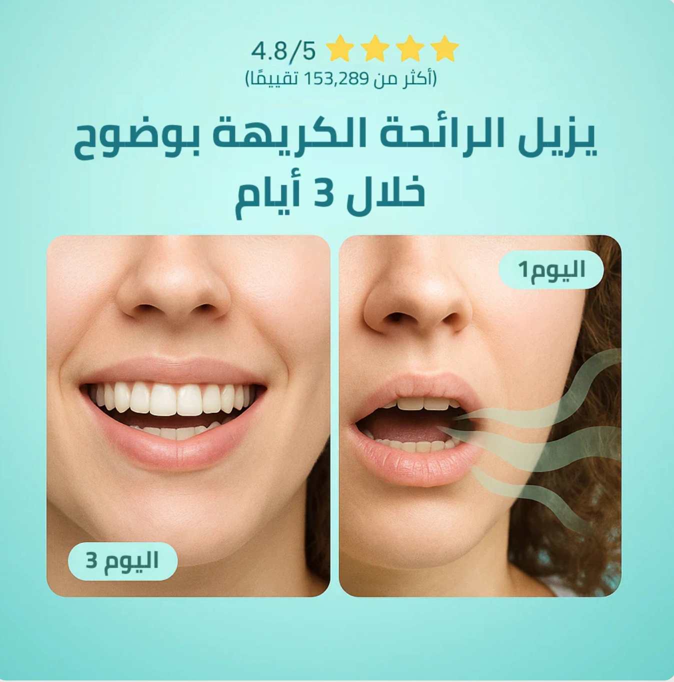 SADOER Mouthwash غسول الفم الطبيعي يخلصك من رائحة الفم الكريهة